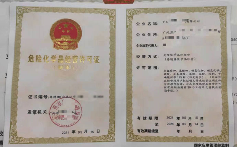 客戶案例9-?；C